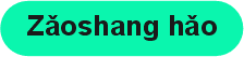 chinese-text
